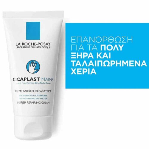 LA ROCHE POSAY Cicaplast Hand Cream 50ml pharmabest 2
