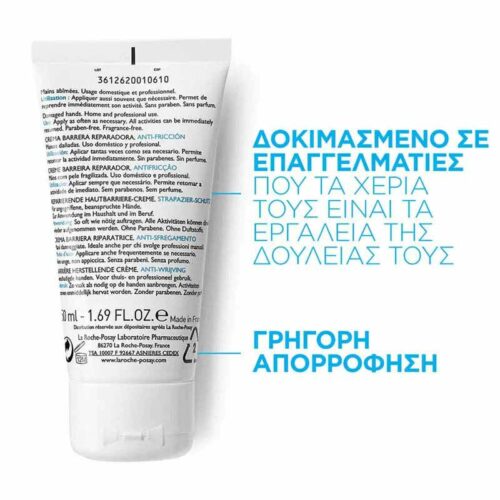 LA ROCHE POSAY Cicaplast Hand Cream 50ml pharmabest 3
