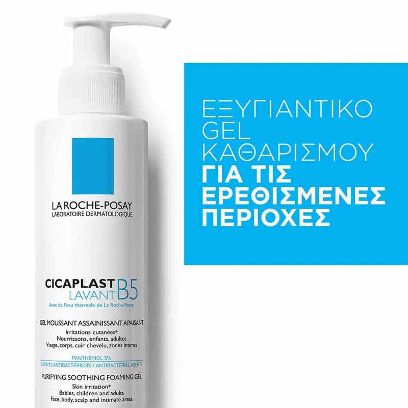 LA ROCHE POSAY Cicaplast Lavant B5 200ml pharmabest 2