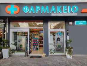 Online Φαρμακείο στο Τζάβρο, Εθν. Παλαιοκαστρίτσας 21, Κέρκυρα