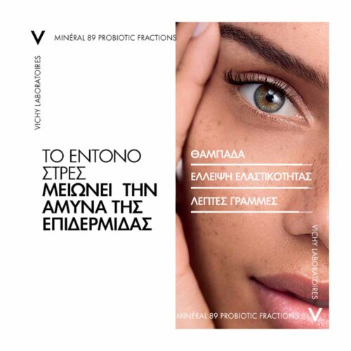 VICHY Mineral 89 Probiotic Fractions Booster Ανάπλασης Επανόρθωσης 30ml 3337875762908 Pharmabest 04