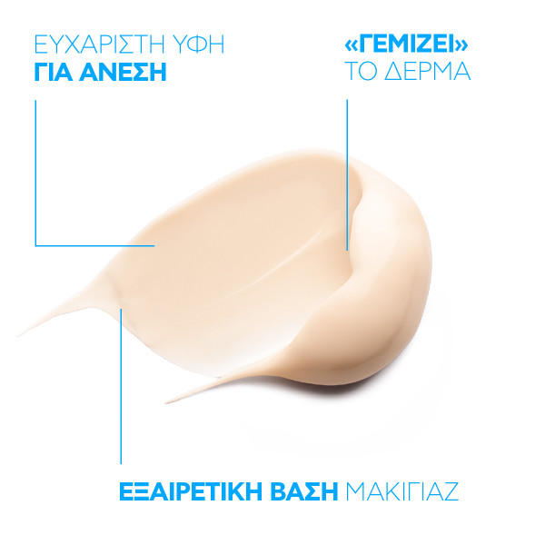 3337875613668 La Roche Posay Hyalu B5 Eyes Αντιρυτιδική Κρέμα Ματιών με Υαλουρονικό Οξύ 2