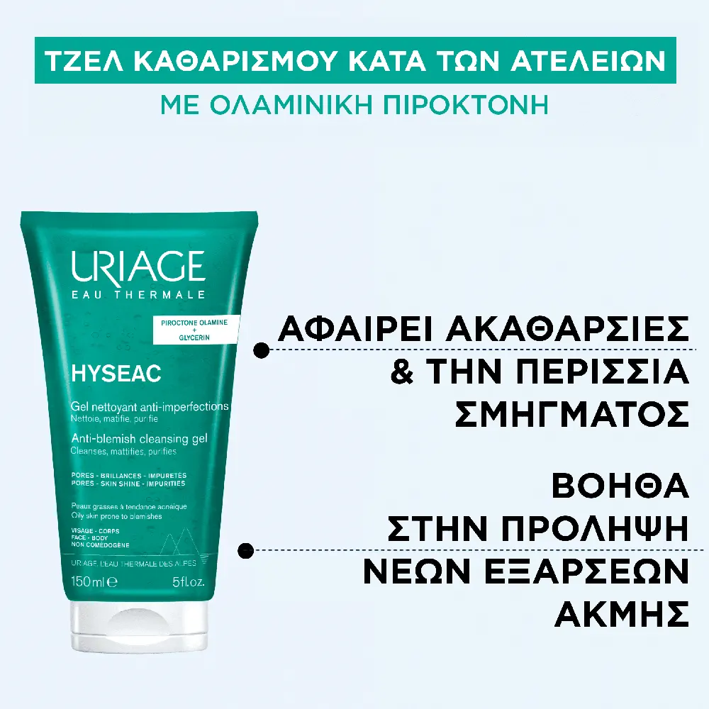 3661434009983 Uriage Hyseac Cleansing Gel 150ml