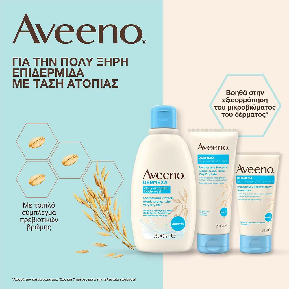 AVEENO Dermexa Fast & Long Lasting Itch Relief Balm 75ml AVEENO Dermexa Fast & Long Lasting Itch Relief Balm 75ml - Image 2