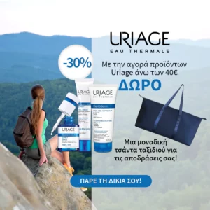 Mobile Banner Οκτωβρίου Uriage προϊόντα ενυδάτωσης με Δώρο μία μοναδική τσάντα ταξιδιού με αγορά προϊόντων αξίας 40€ και άνω στο On line Φαρμακείο του pharmabest της Κέρκυρας