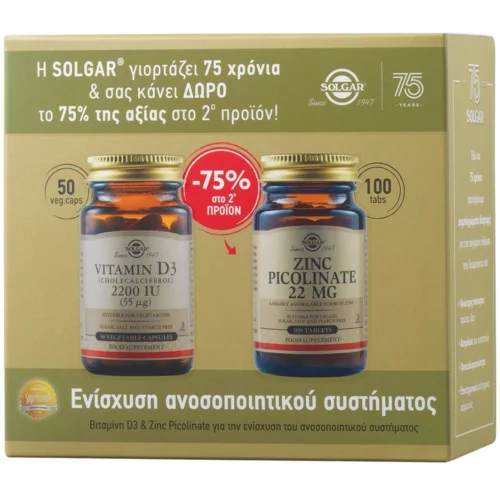 SOLGAR Vitamin D3 (Cholecalciferol) 2200 IU (55 µg) Vegetable 50caps Και Zinc Picolinate 22 mg 100tabs σε προσφορά -75% στο 2ο προϊόν
