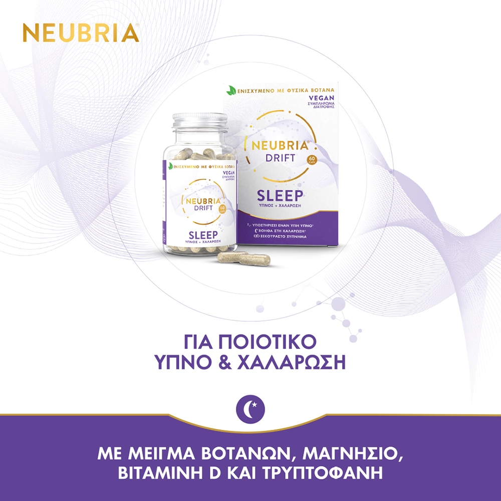 Neubria Drift Sleep 60caps for pharmabest page με Barcode: 5060552880555