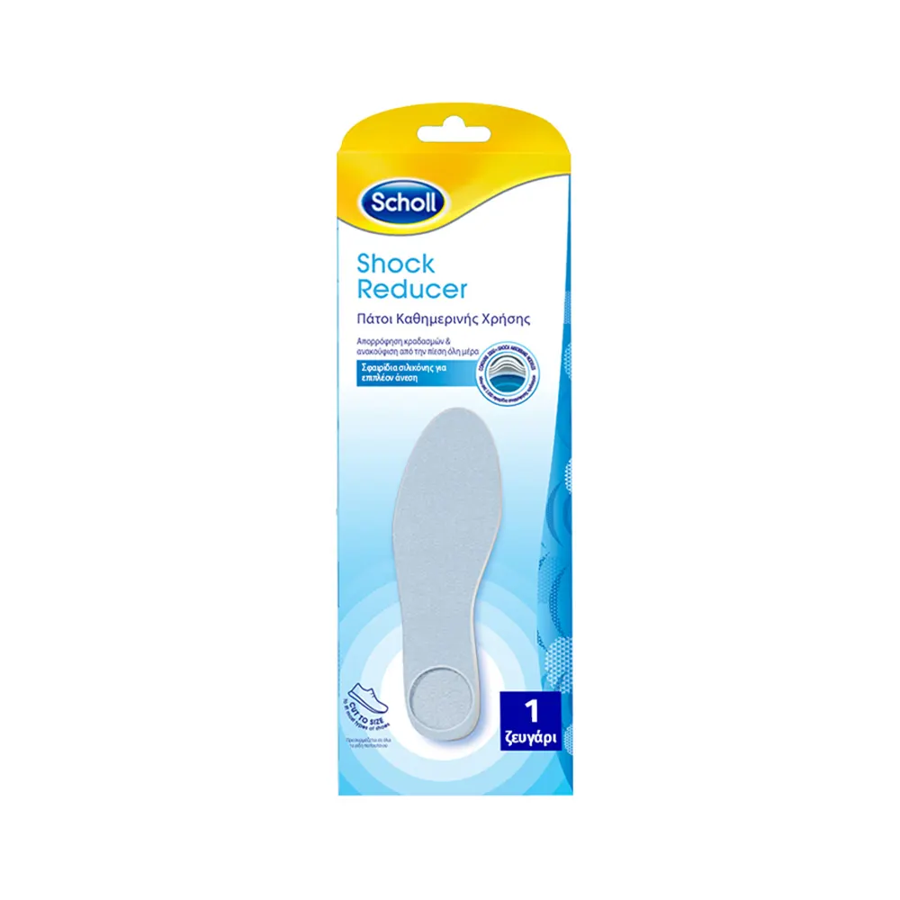 Scholl Shock Reducer Απορρόφηση Κραδασμών Ανατομικοί Πάτοι Καθημερινής Χρήσης Μέγεθος: onesize (36-47) 1 Ζευγάρι
