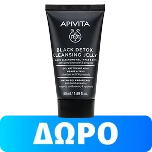 Apivita black detox 300x300 1