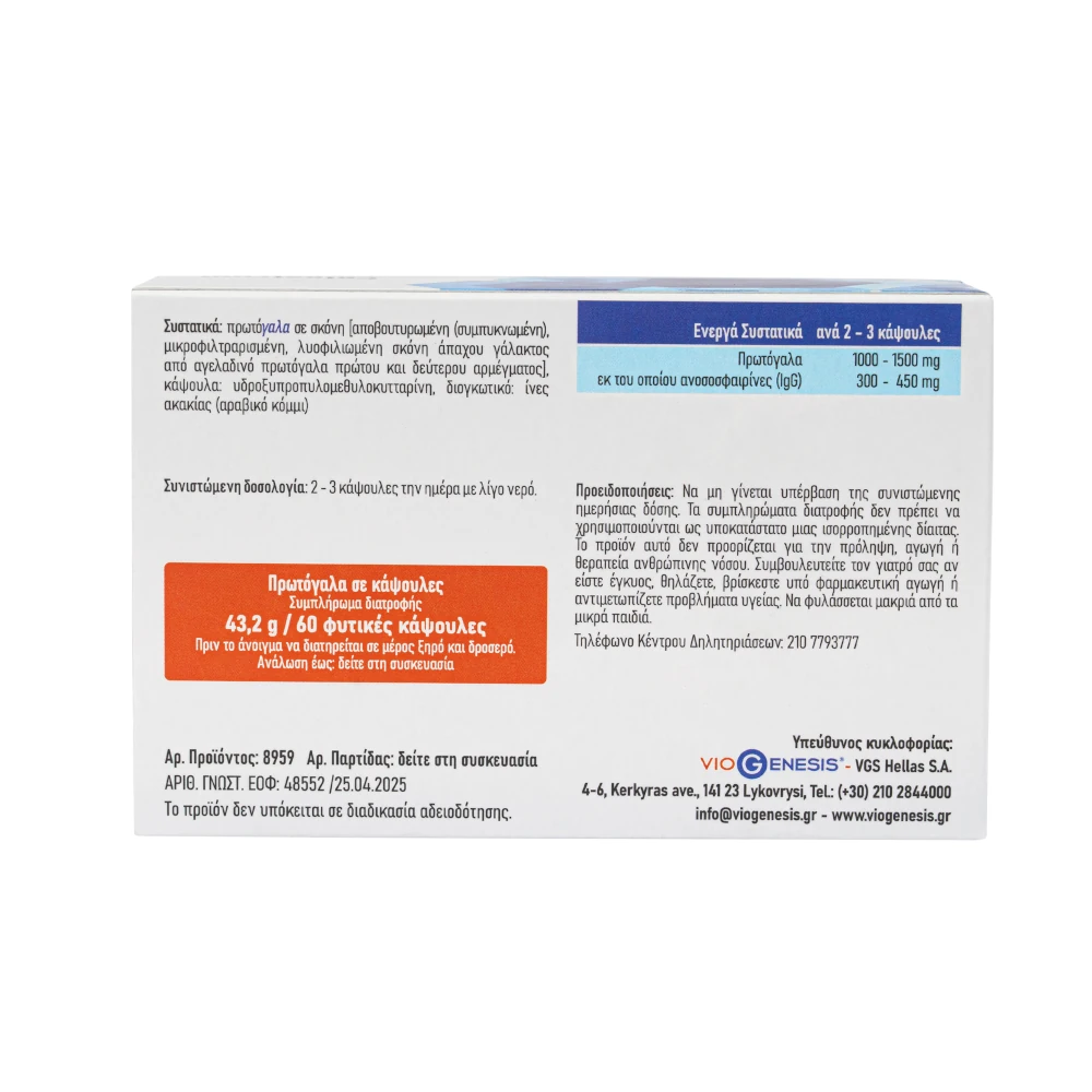 Viogenesis Colostrum 500mg 60 Veg. Caps Viogenesis Colostrum 500mg 60 Veg. Caps - Image 3