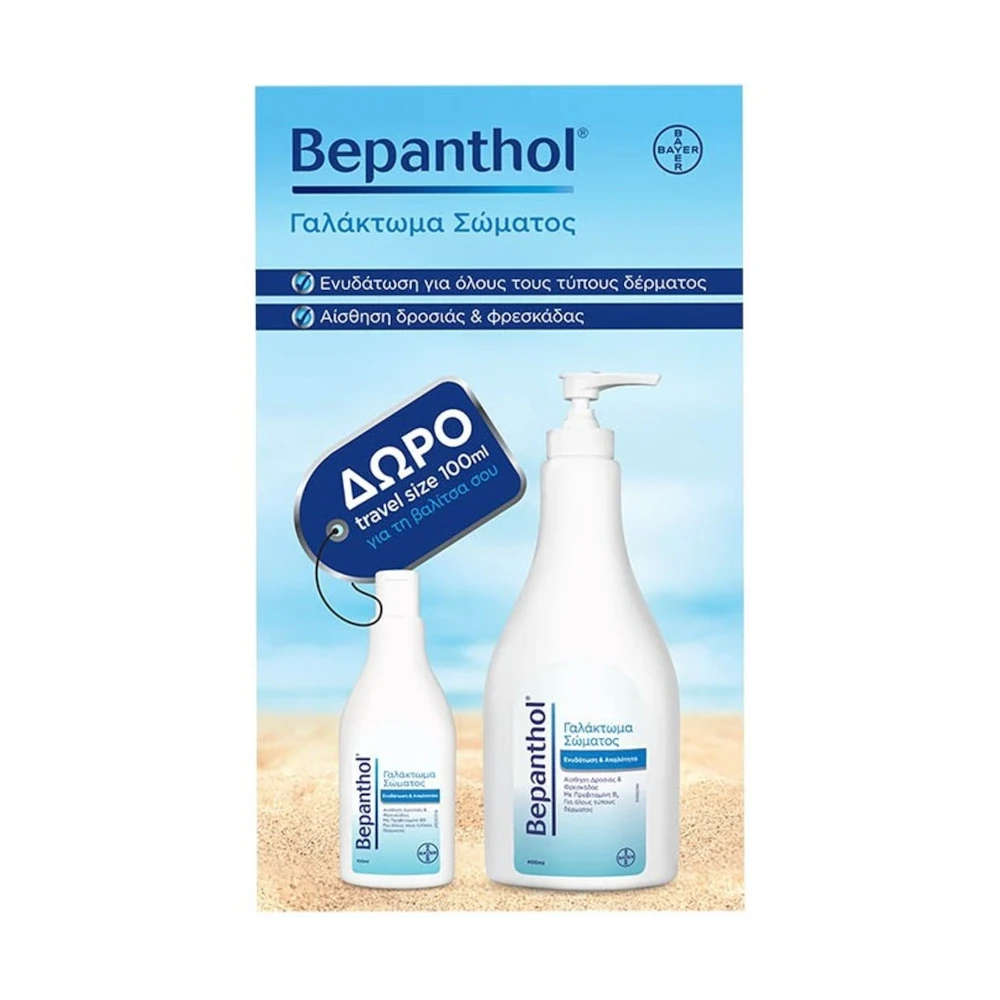 Bepanthol Promo Γαλάκτωμα Σώματος 400ml & Δώρο Γαλάκτωμα Σώματος 100ml