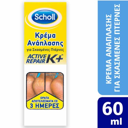 609281 Scholl Κρέμα Ανάπλασης για Σκασμένες Πτέρνες 60ml Pharmabest 1