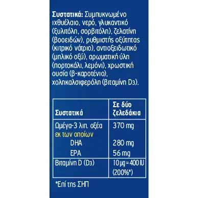 MOLLER'S Omega-3 fish Λεμόνι Πορτοκάλι 36 πίνακας θρεπτικών συστατικών