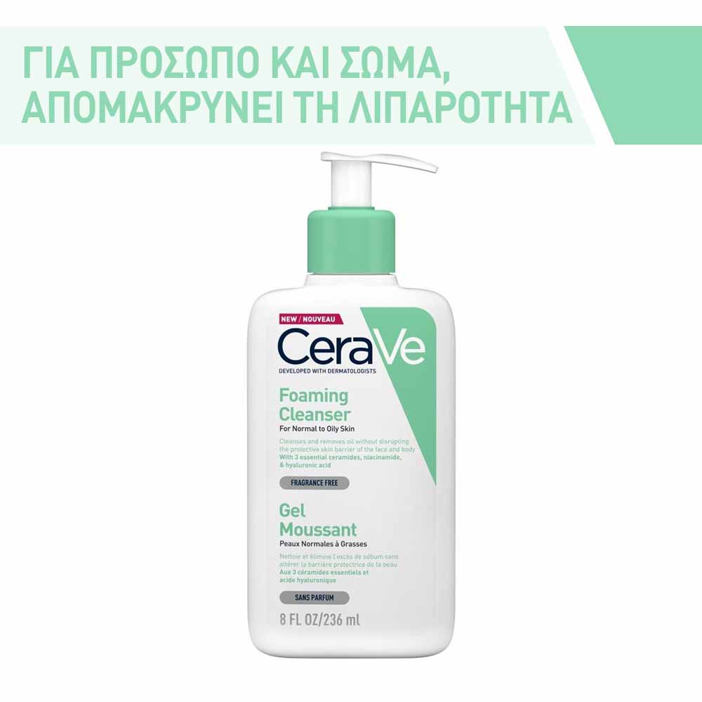 3337875597197 CeraVe Gel Καθαρισμού 236ml Pharmabest 2