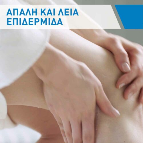 3337875597371 CeraVe Ενυδατική Κρέμα 50gr Pharmabest 3