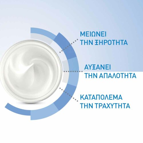 3337875597371 CeraVe Ενυδατική Κρέμα 50gr Pharmabest 7