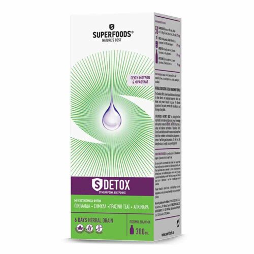 SUPERFOODS S DETOX για αποβολή περιττών υγρών & προετοιμασία μείωσης βάρους